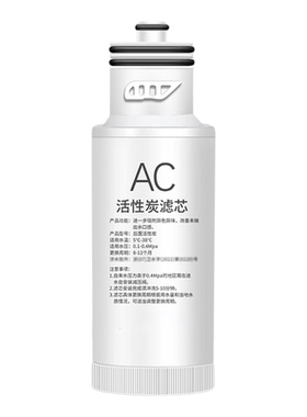 适配安吉尔净水器机滤芯复合USRO