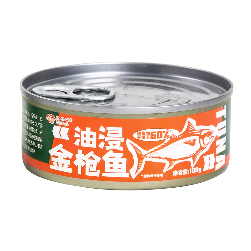 田公子水浸油浸金枪鱼罐头即食