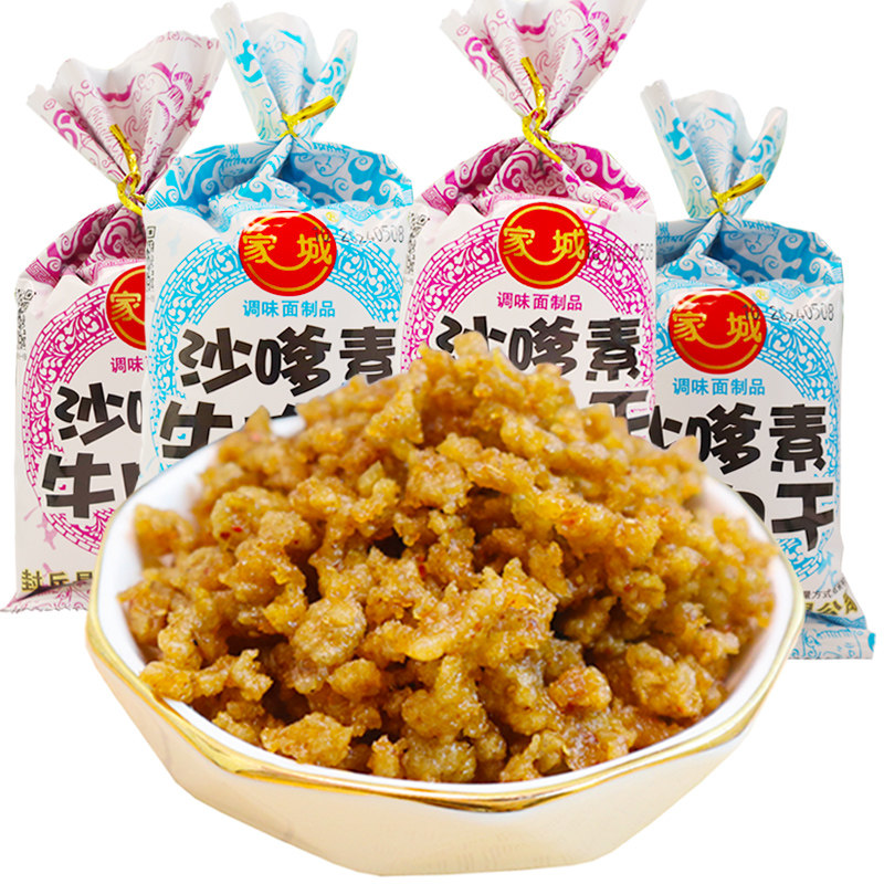 家诚沙嗲素牛肉儿时的味道