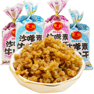 家城沙嗲素牛肉干辣条粒儿时怀旧麻辣味小零食休闲校园食品小吃