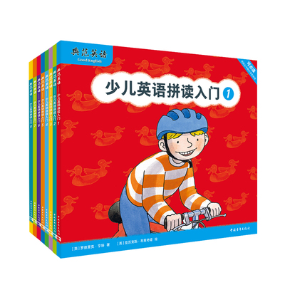 典范英语拼读入门拼读规律学习