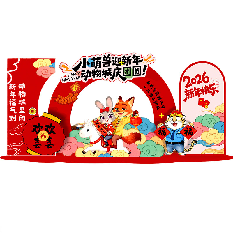 2026马年幼儿园背景墙装饰KT板