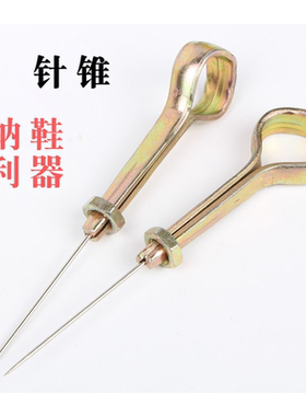 缝纫工具纳鞋工具纳鞋锥子纳鞋垫纳鞋底做鞋千枚锥子可换针