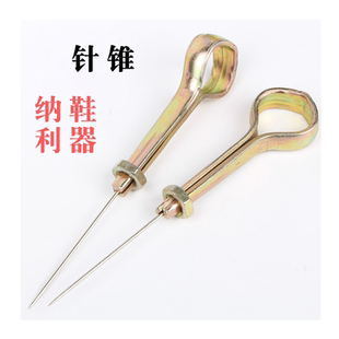 缝纫工具纳鞋工具纳鞋锥子纳鞋垫纳鞋底做鞋千枚锥子可换针