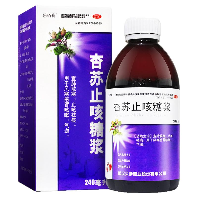 樂佰賽 杏蘇止咳糖漿 240ml*1瓶/盒