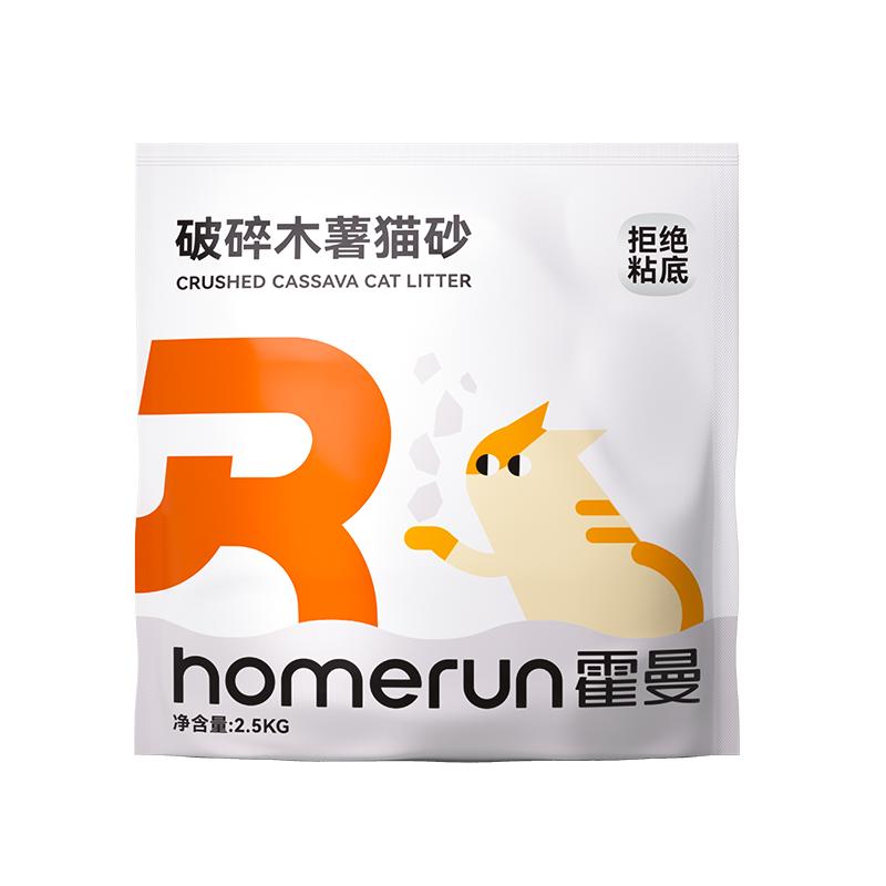 霍曼破碎木薯猫砂吸水不粘底包邮