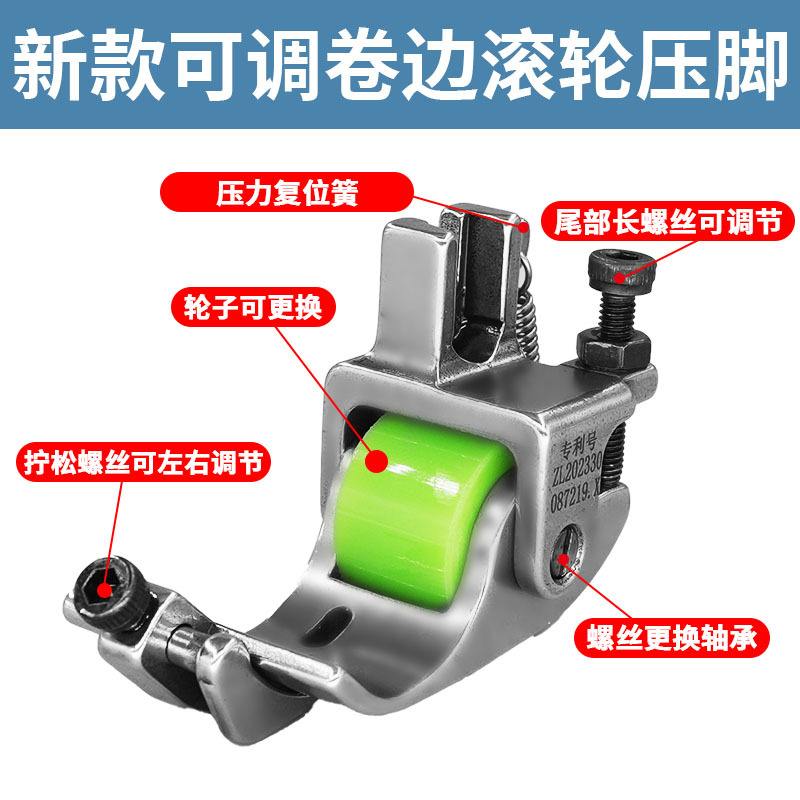 新款可调Q5滚轮卷边压脚电脑平车专用防皱卷边缝纫机压脚