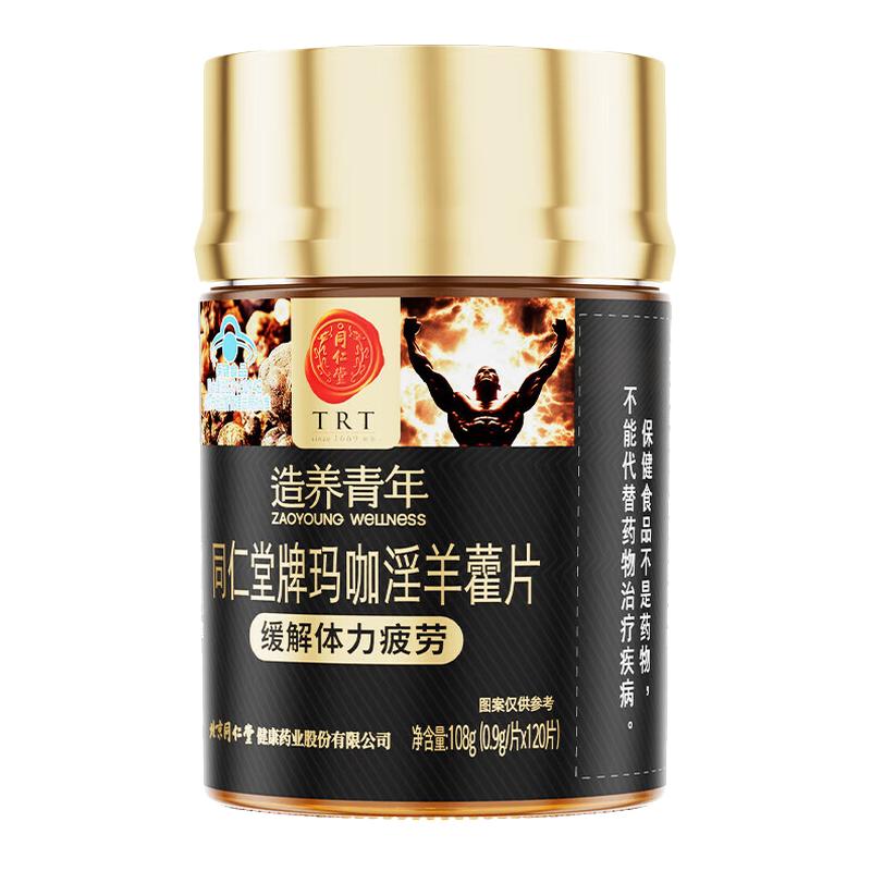 同仁堂玛咖淫羊藿片男士营养