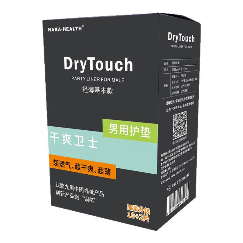 男士护垫姨夫巾私处漏尿痔疮护垫