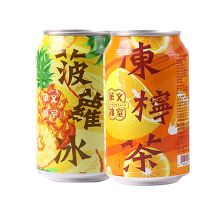 【自营】港式华文冰室菠萝冰果汁饮料夏天凉汽水茶餐厅冻柠茶饮品