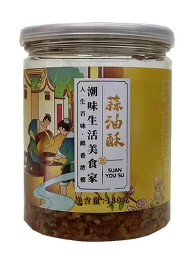 津味正宗潮汕特产180g罐装蒜油酥