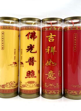 厂家供货无烟蜡烛5天招财酥油灯