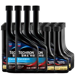 雪佛龙特劲燃油增效组合燃油宝汽油添加剂TCP汽车除积碳油路清洁