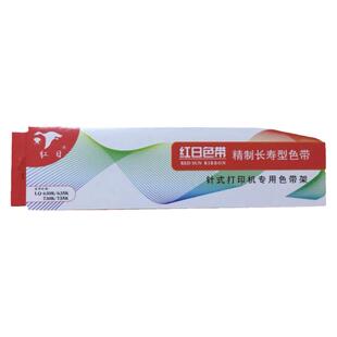 红日针式色带适用LQ-630K 635K 730KII 1600K3 2600II DS1000/500