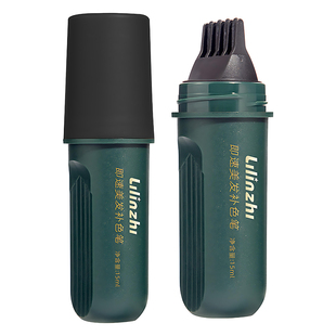 美发棒遮白发纯植物一次性染发笔遮盖白发神器不掉色黑发补染发根