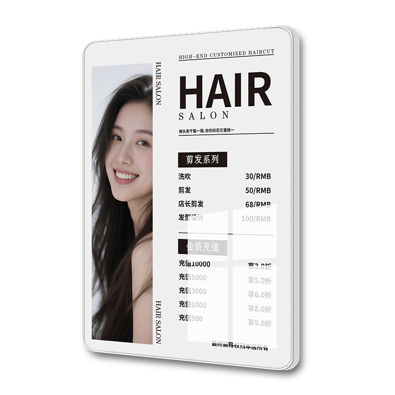美发店价目表定制广告牌设计制作