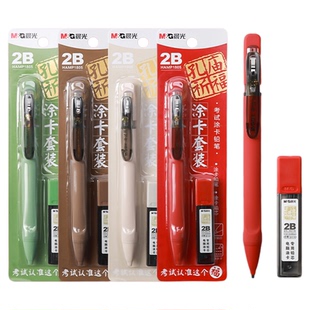 晨光孔庙2b涂卡笔考试专用套装免费刻字初中专学生铅笔答题卡2B高考备考用考研公务员电脑填涂卡铅芯文具套装
