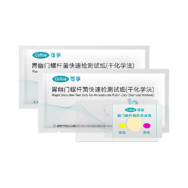 包邮可孚胃幽门螺螺旋杆菌检测试纸口臭牙垢快速自测hp检测非吹气