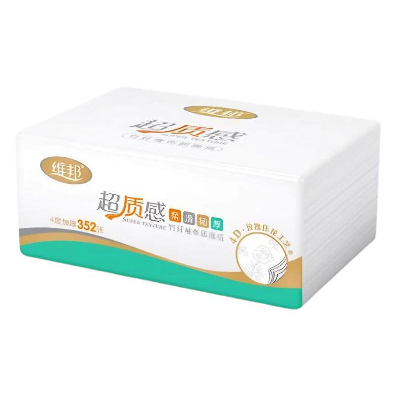 维邦抽纸竹浆超质感面巾纸大尺寸大包家用整箱实惠装可湿水餐巾纸