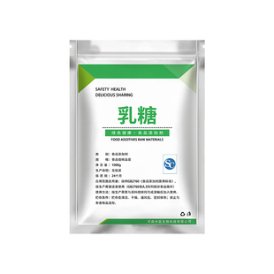 食品级乳糖 食用增味增甜增香酶活力 生物酶制剂烘焙饮品代糖散装