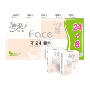 洁柔手帕纸Face超迷你餐巾纸4层6片30包超值装