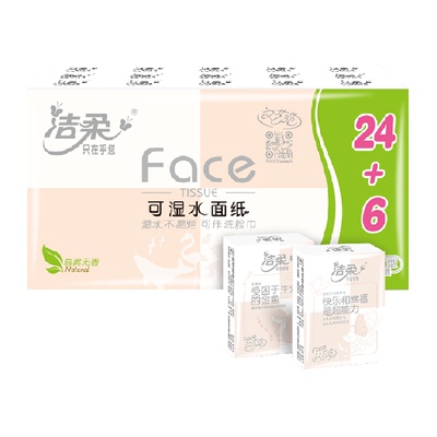 洁柔4层6片30包Face超迷你餐巾纸