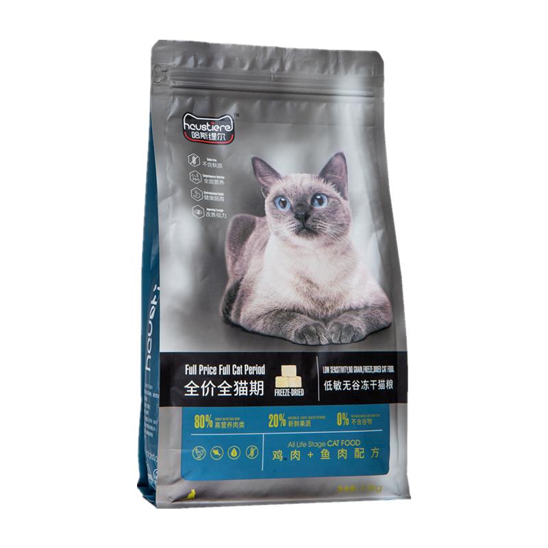 哈斯缇尔无谷低敏冻干粮猫咪营养深海鱼肉亮毛肠胃敏感优质天然粮