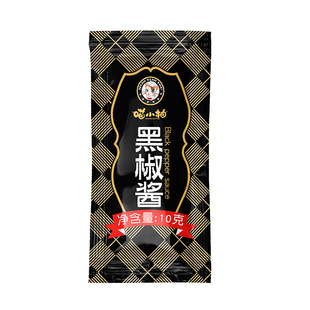 喵小柚黑胡椒酱汁10g小包牛排专用烧烤肉蘸料意大利面手抓饼家用