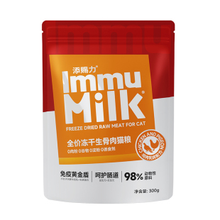 添赐力主食冻干猫咪全价生骨肉乳铁蛋白猫全阶段成幼猫粮冻干粮