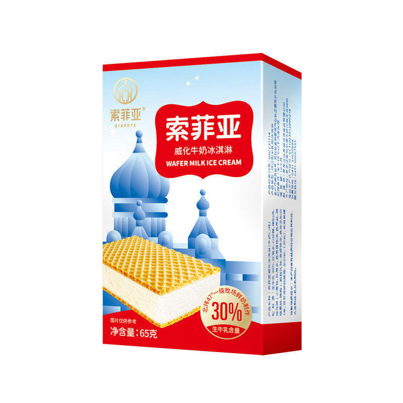 10盒 索菲亚威化牛奶冰淇淋 网红雪糕批发盒装 夹心冰糕 奶块方糕