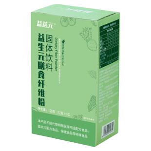 益生元膳食纤维粉儿童男女成人老人便秘促排宿便润肠改善低聚果糖