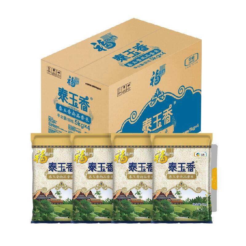 福临门泰玉香尚品香米5kg*4大米籼米大米20公斤