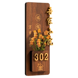 门牌号高级感轻奢创意木质中古风住宅家门口装饰回家仪式感乔迁入户别墅庭院大门号码牌家用发光插花挂牌定制