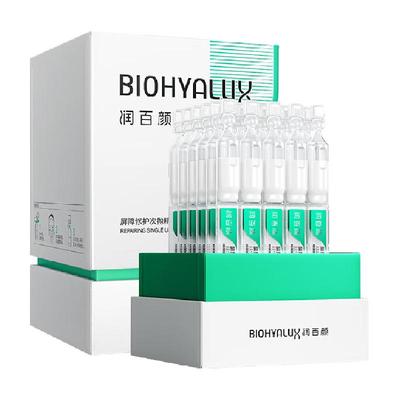 润百颜屏障次抛3.0精华液