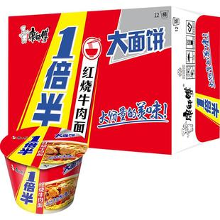 康师傅方便面一倍半红烧牛肉面桶装泡面速食食品