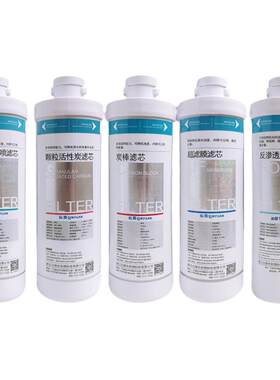 沁园净水器大胖滤芯RO400A/B405A