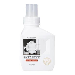 洗羽绒服的专用洗衣液棉服洗涤剂机洗水洗专用中性清洗剂干洗店