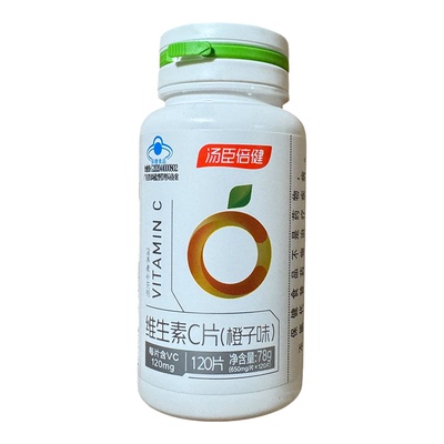 240片汤臣倍健成人维生素C橙子味