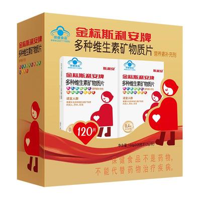 金标斯利安多维片补充叶酸钙铁锌维生素备孕孕期哺乳礼盒装120片