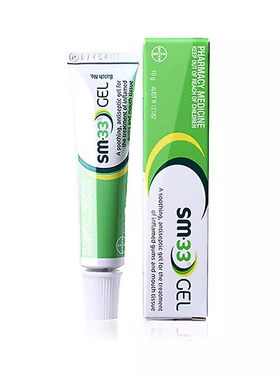 【自营】【两支】澳洲拜耳SM-33口腔溃疡软膏牙龈肿痛凝胶止痛膏
