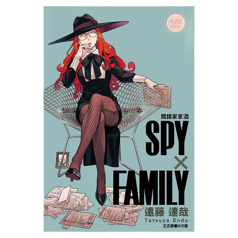 漫画 SPY×FAMILY 间谍家家酒 12 远藤达哉 台版漫画书 东立出版【中商原版】