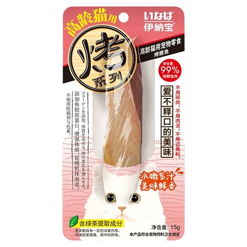 伊纳宝烤鸡胸肉猫零食猫粮