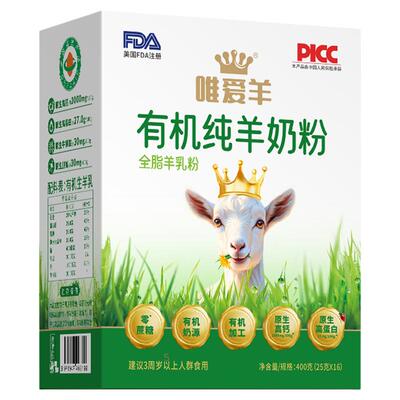 礼盒有机纯羊奶粉400克*4盒