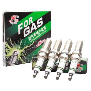火炬油气两用CNG天燃气火花塞5556适用雪铁龙标致爱丽舍世嘉F0四