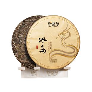新益号2022春茶古500冰岛老寨古树茶普洱茶生茶饼云南七子饼茶叶