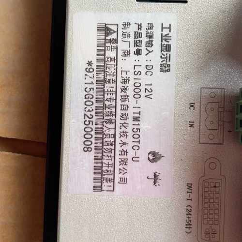 询工业显示器上海凌烁LS1000-ITM150TC-U
