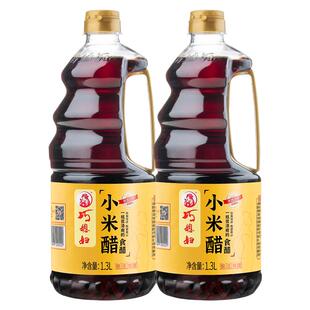 巧媳妇小米醋纯粮酿造正宗清香米醋酸甜凉拌家用食用香醋1.3L瓶装