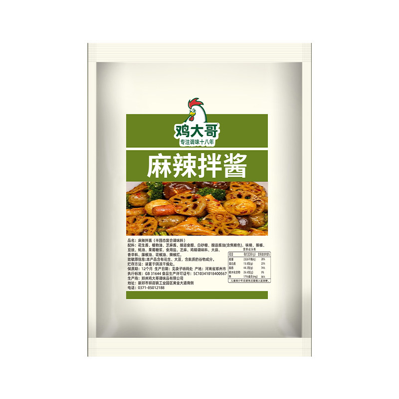 正宗麻辣拌调料酱包酸甜麻酱微辣拌汁料包东北抚顺风味麻辣拌底料