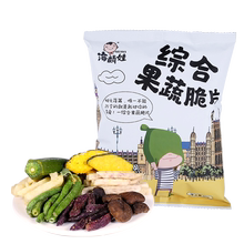 【拍三件19.9】网红果蔬脆片60g