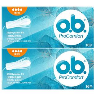 强生ob卫生棉条内置式棉棒插入式隐形卫生巾棉栓游泳防水官方正品